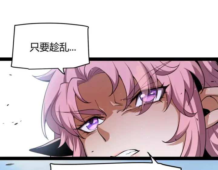 漫画《我来自游戏》第248话 傻瓜四人组的危机？第41张图