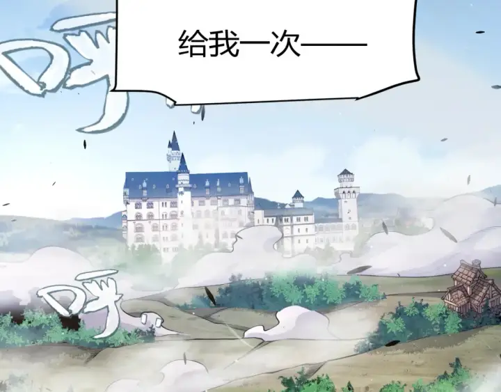 漫画《我来自游戏》第248话 傻瓜四人组的危机？第42张图