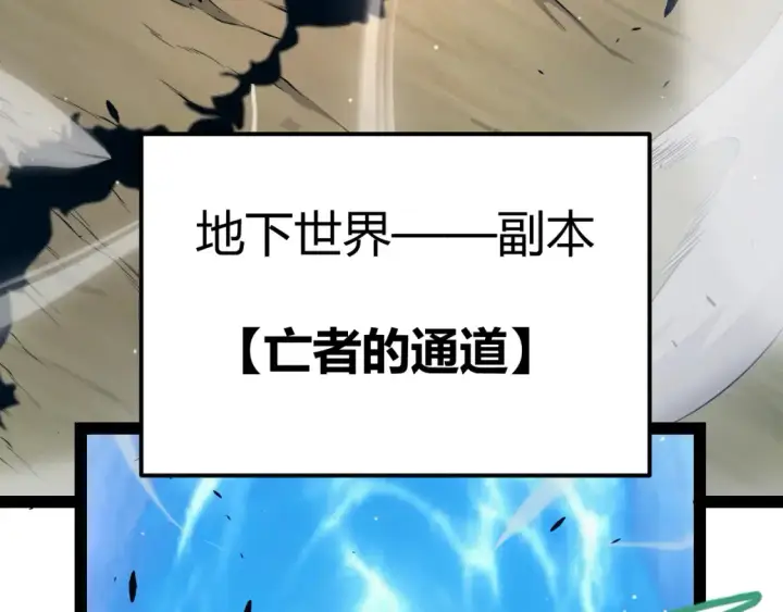 漫画《我来自游戏》第248话 傻瓜四人组的危机？第49张图