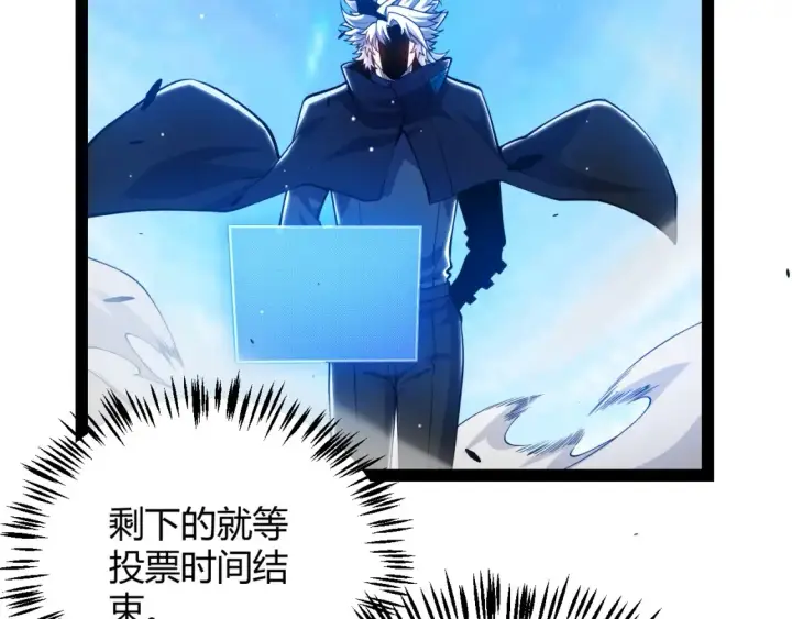 漫画《我来自游戏》第248话 傻瓜四人组的危机？第51张图