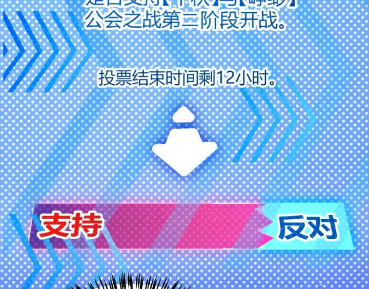 漫画《我来自游戏》第248话 傻瓜四人组的危机？第53张图