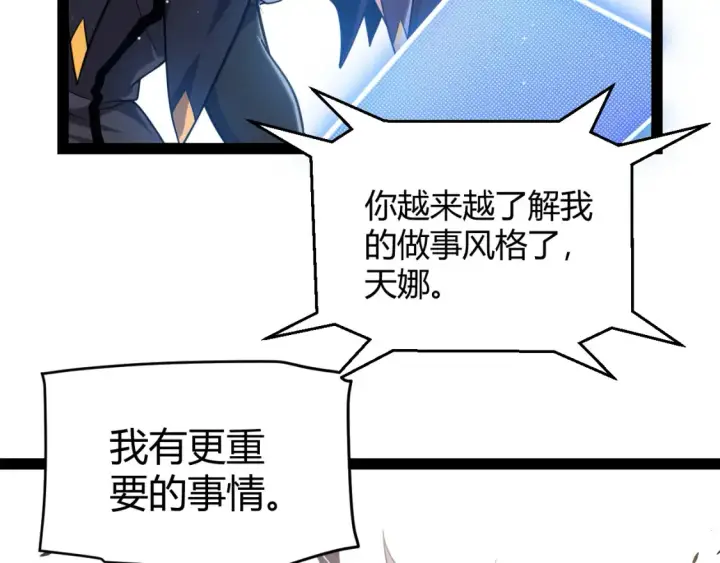 漫画《我来自游戏》第248话 傻瓜四人组的危机？第64张图