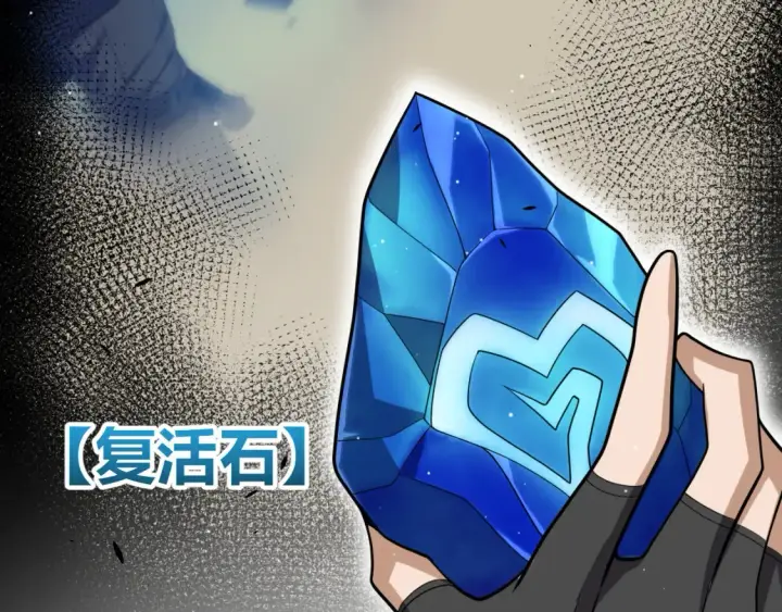 漫画《我来自游戏》第248话 傻瓜四人组的危机？第68张图