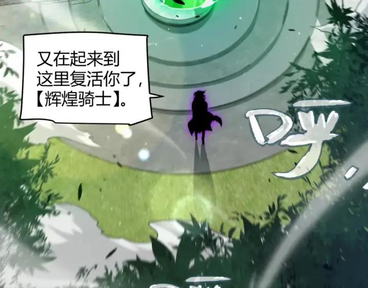 漫画《我来自游戏》第248话 傻瓜四人组的危机？第74张图