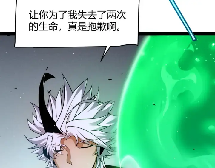 漫画《我来自游戏》第248话 傻瓜四人组的危机？第78张图