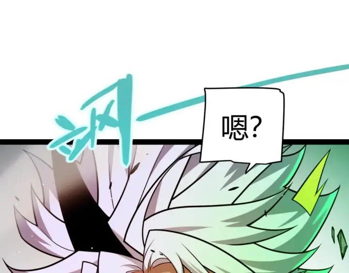 漫画《我来自游戏》第248话 傻瓜四人组的危机？第80张图