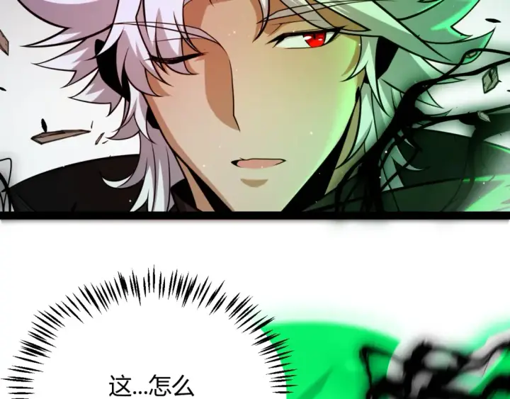 漫画《我来自游戏》第248话 傻瓜四人组的危机？第81张图
