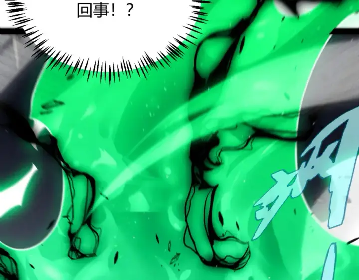 漫画《我来自游戏》第248话 傻瓜四人组的危机？第82张图