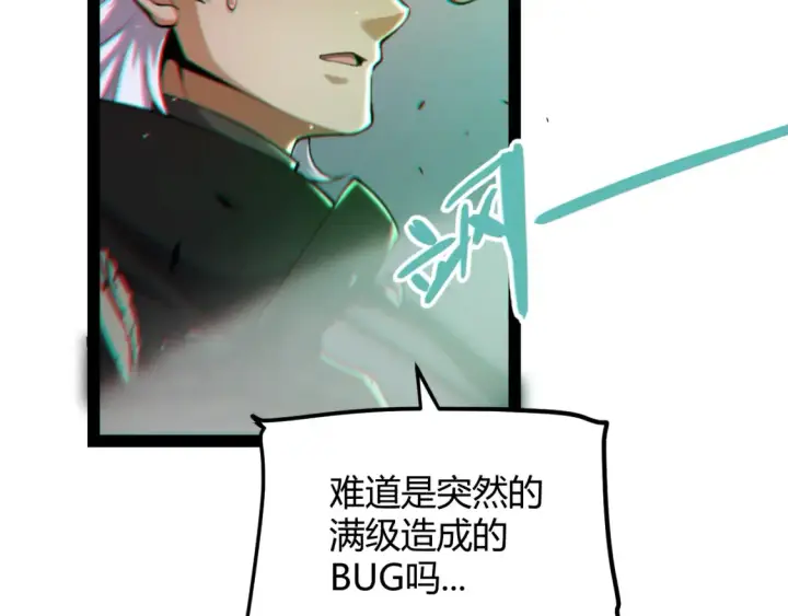 漫画《我来自游戏》第248话 傻瓜四人组的危机？第87张图