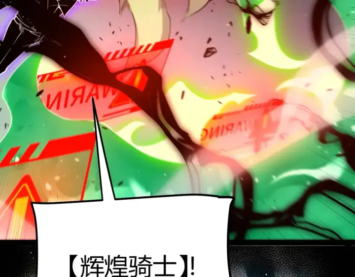 漫画《我来自游戏》第248话 傻瓜四人组的危机？第92张图