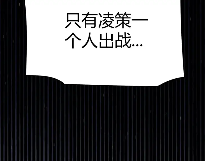 漫画《我来自游戏》第249话 骑士伴皇第100张图