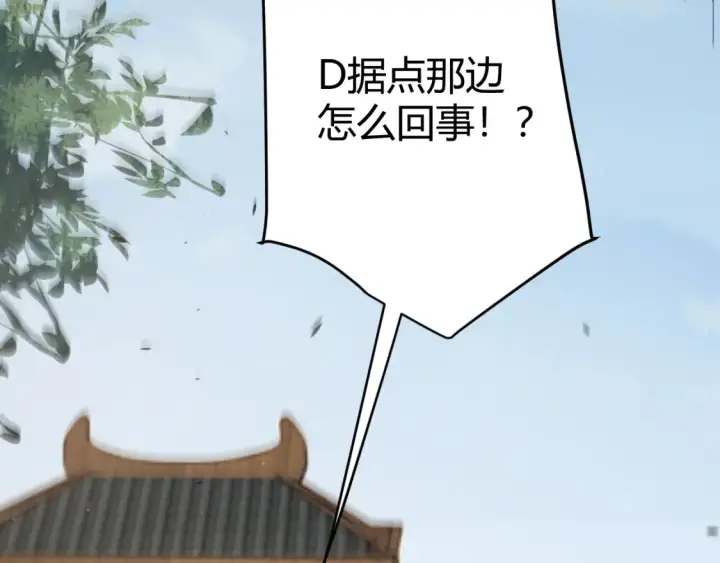 漫画《我来自游戏》第249话 骑士伴皇第103张图