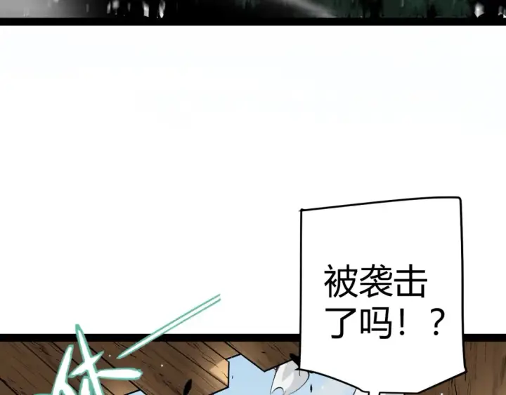 漫画《我来自游戏》第249话 骑士伴皇第106张图