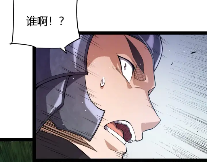 漫画《我来自游戏》第249话 骑士伴皇第109张图