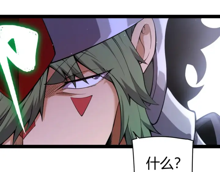 漫画《我来自游戏》第249话 骑士伴皇第11张图