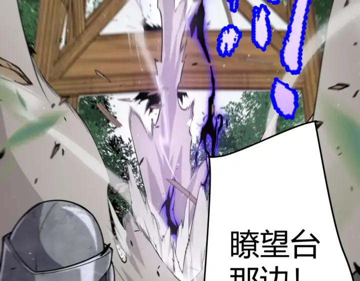 漫画《我来自游戏》第249话 骑士伴皇第112张图