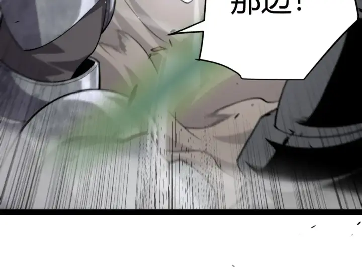 漫画《我来自游戏》第249话 骑士伴皇第113张图