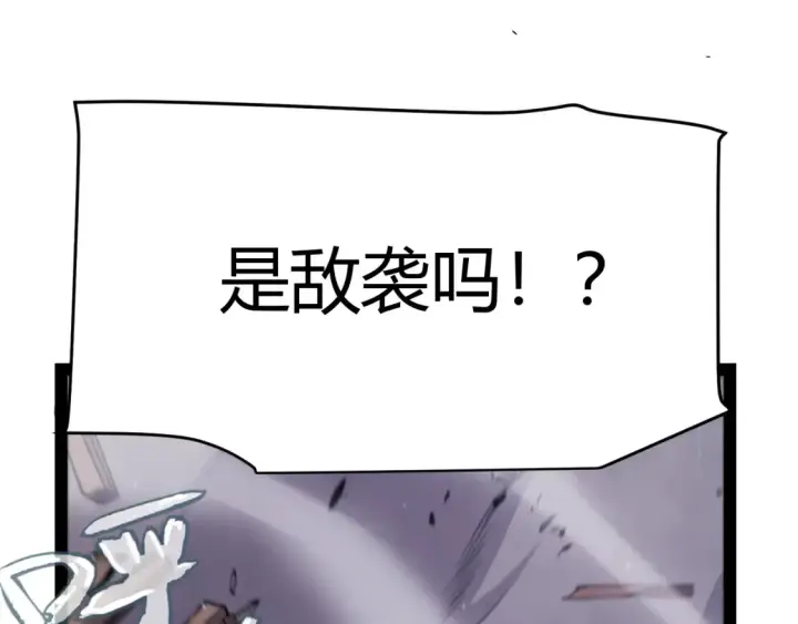 漫画《我来自游戏》第249话 骑士伴皇第114张图