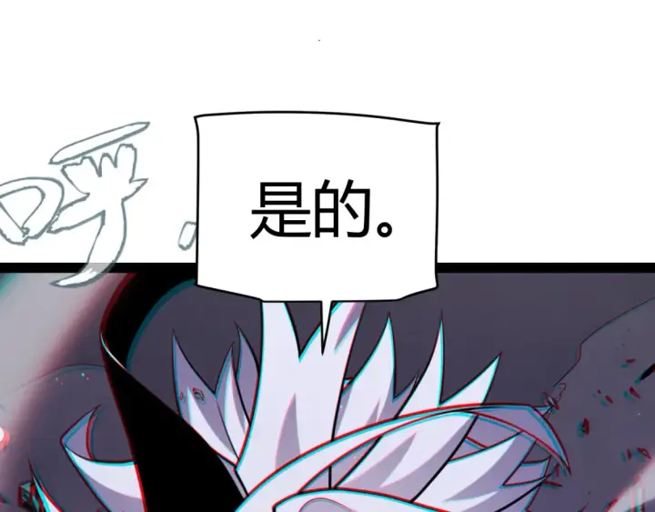 漫画《我来自游戏》第249话 骑士伴皇第117张图