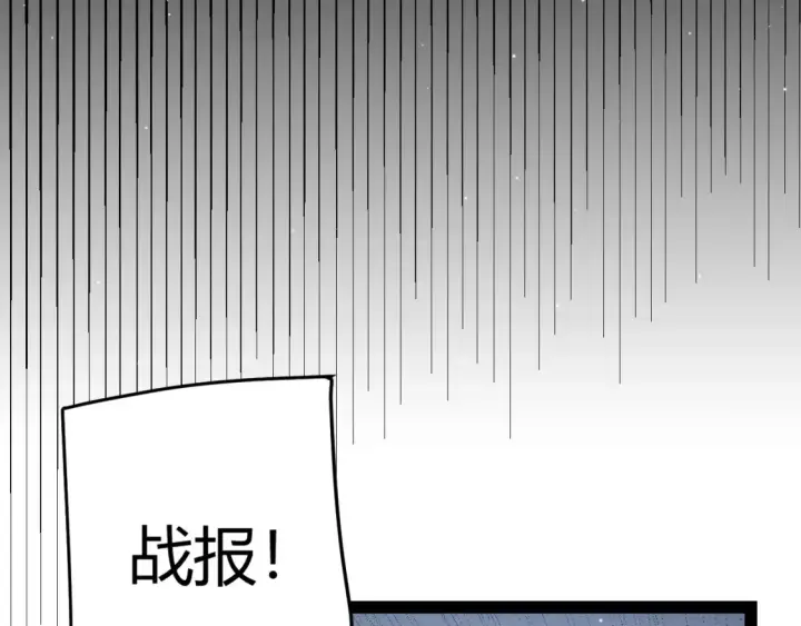漫画《我来自游戏》第249话 骑士伴皇第120张图