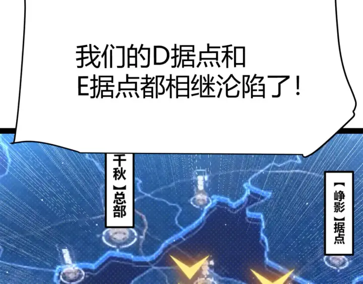 漫画《我来自游戏》第249话 骑士伴皇第122张图