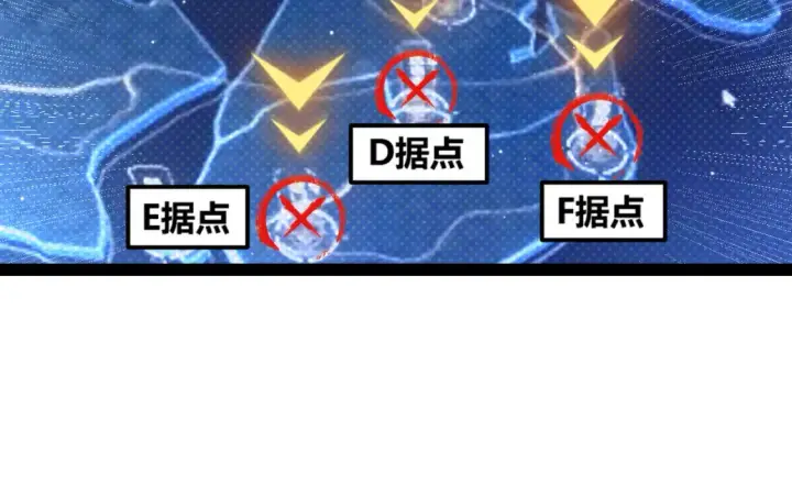 漫画《我来自游戏》第249话 骑士伴皇第123张图