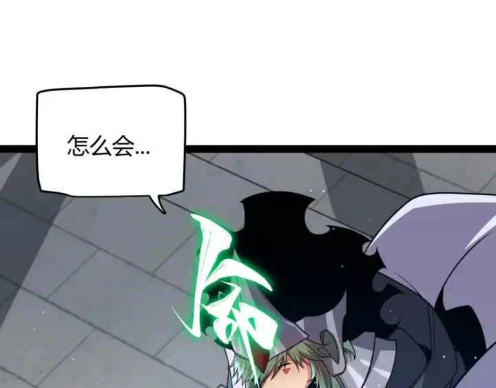 漫画《我来自游戏》第249话 骑士伴皇第124张图