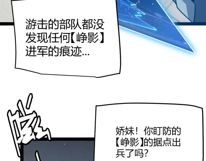 漫画《我来自游戏》第249话 骑士伴皇第126张图