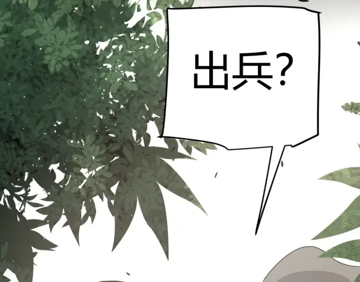 漫画《我来自游戏》第249话 骑士伴皇第130张图