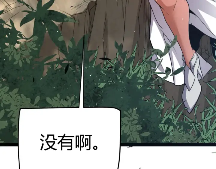 漫画《我来自游戏》第249话 骑士伴皇第133张图