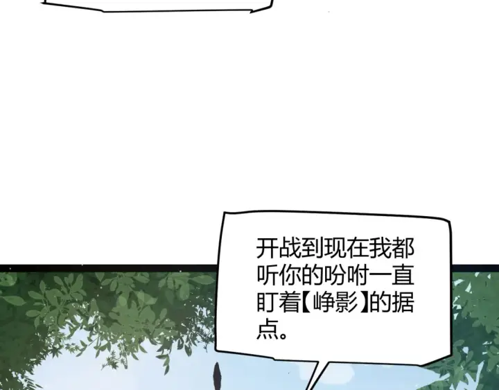 漫画《我来自游戏》第249话 骑士伴皇第134张图