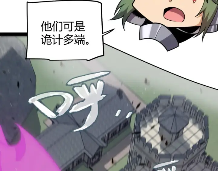 漫画《我来自游戏》第249话 骑士伴皇第137张图