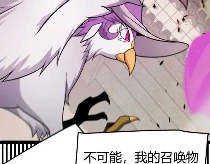 漫画《我来自游戏》第249话 骑士伴皇第139张图