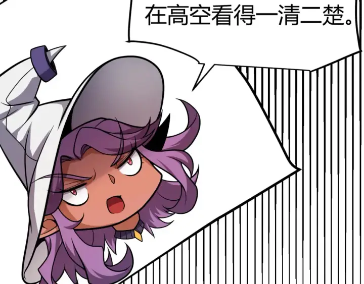 漫画《我来自游戏》第249话 骑士伴皇第140张图