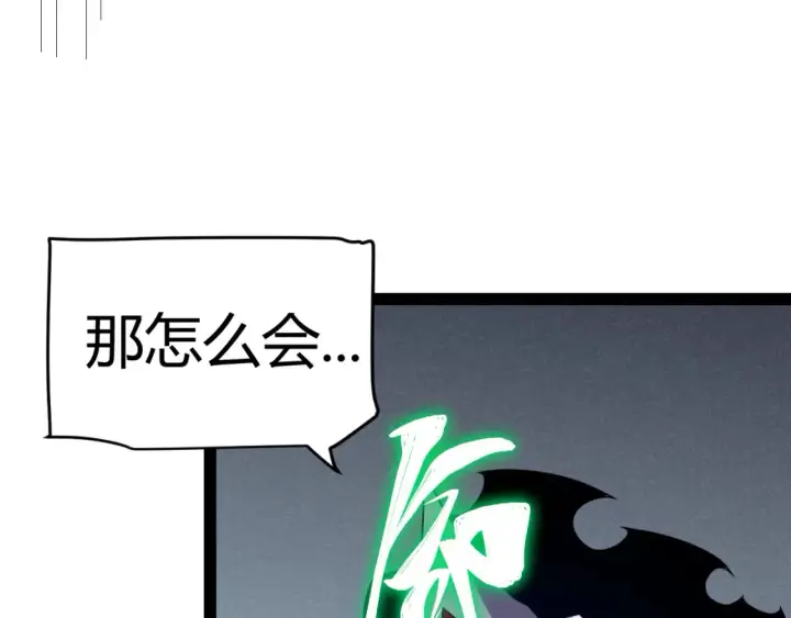 漫画《我来自游戏》第249话 骑士伴皇第142张图