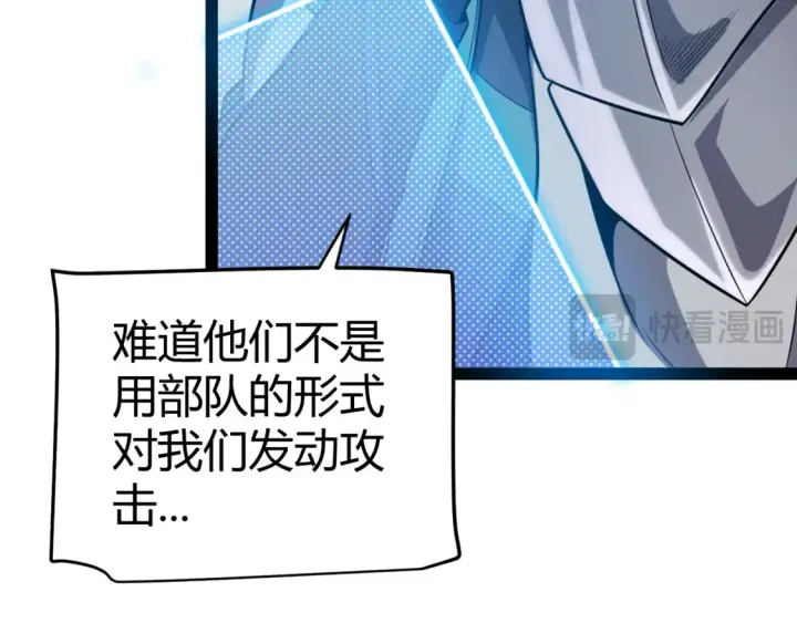 漫画《我来自游戏》第249话 骑士伴皇第144张图