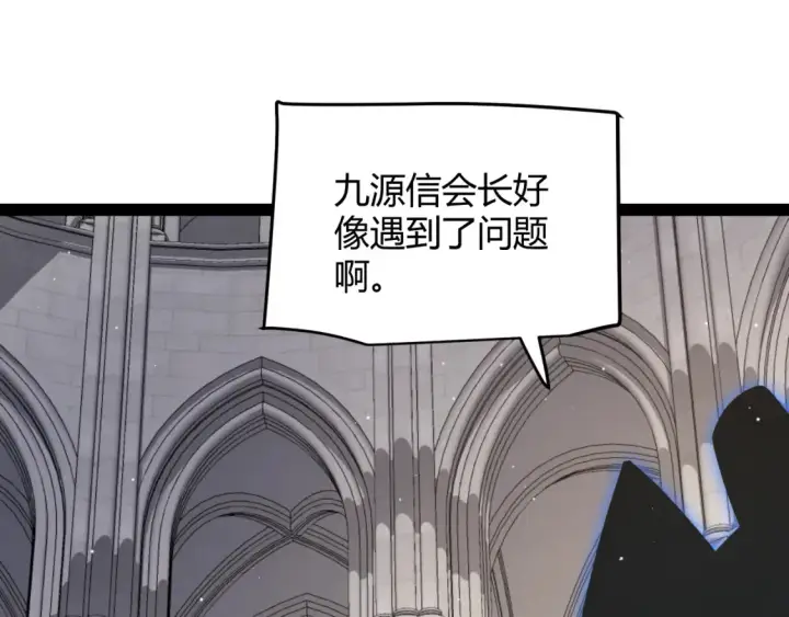 漫画《我来自游戏》第249话 骑士伴皇第145张图
