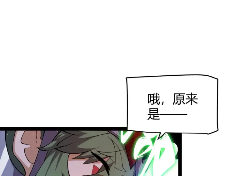 漫画《我来自游戏》第249话 骑士伴皇第147张图