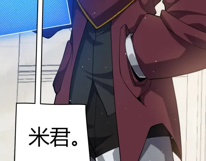 漫画《我来自游戏》第249话 骑士伴皇第150张图