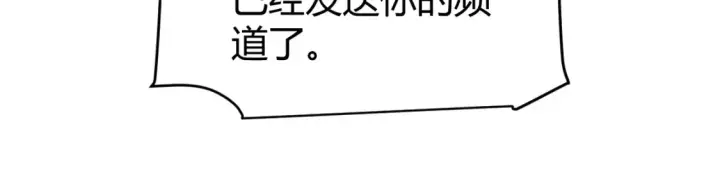 漫画《我来自游戏》第249话 骑士伴皇第16张图