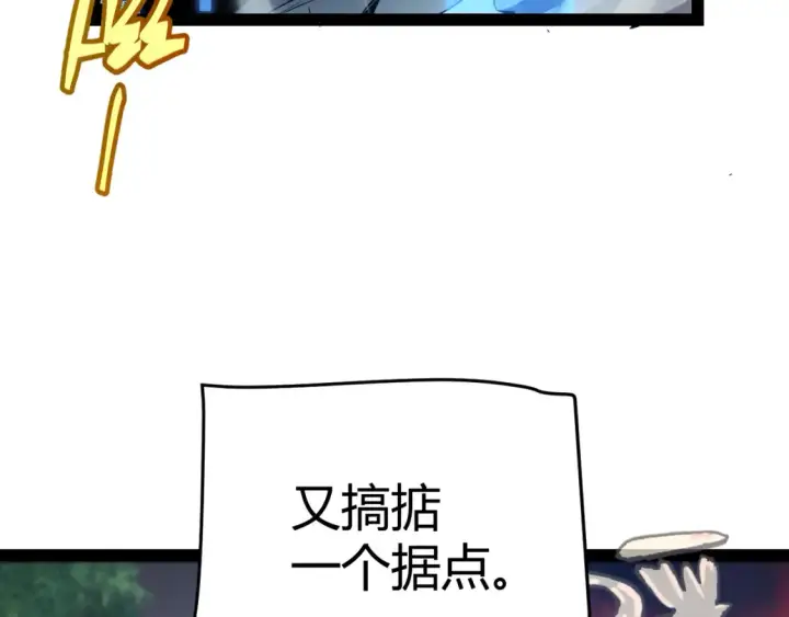漫画《我来自游戏》第249话 骑士伴皇第164张图