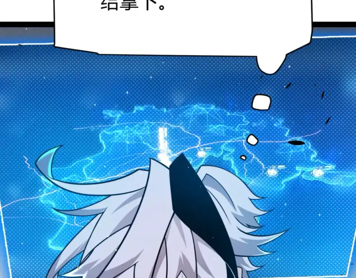 漫画《我来自游戏》第249话 骑士伴皇第168张图