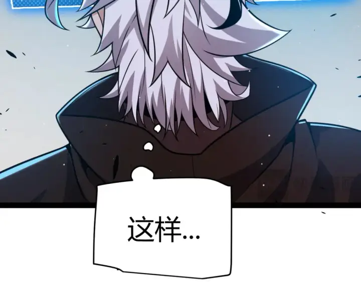 漫画《我来自游戏》第249话 骑士伴皇第169张图