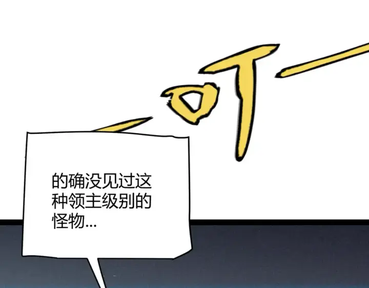 漫画《我来自游戏》第249话 骑士伴皇第17张图