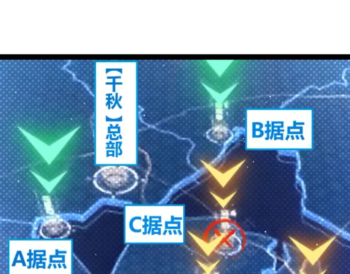 漫画《我来自游戏》第249话 骑士伴皇第171张图