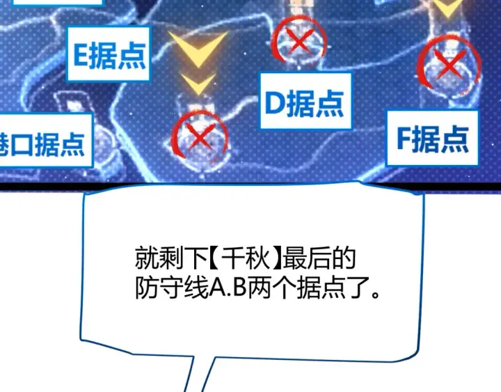 漫画《我来自游戏》第249话 骑士伴皇第172张图