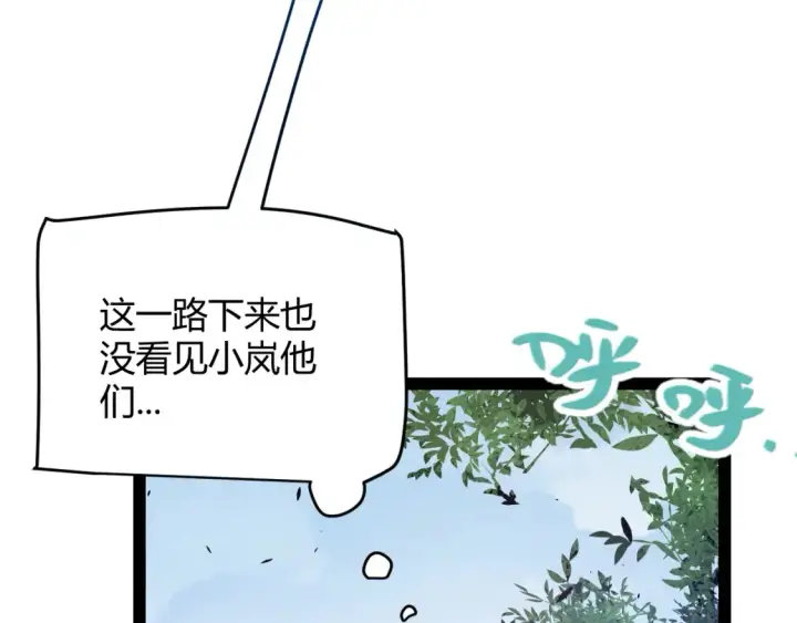 漫画《我来自游戏》第249话 骑士伴皇第173张图