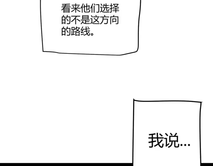 漫画《我来自游戏》第249话 骑士伴皇第175张图