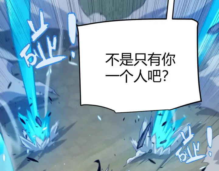 漫画《我来自游戏》第249话 骑士伴皇第177张图