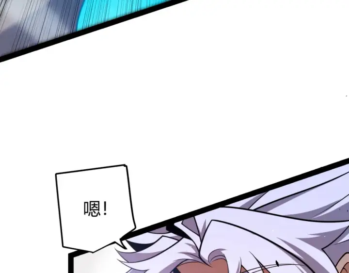 漫画《我来自游戏》第249话 骑士伴皇第180张图